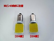 まめ電(MAMEDEN) G14 縦型 BA9s COB 12V 24V 対応 面発光 ルームランプ LED (1：ホワイト)_画像3