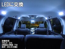 まめ電(MAMEDEN) T10×37 COB 12V 24V 対応 面発光 ルームランプ LED (1：ホワイト)_画像6