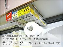 ラップホルダー＆キッチンペーパーホルダー(片手でカット)＆ふきん掛け 穴あけ不要 18-8ステンレス製 ネジ止め不要_画像2