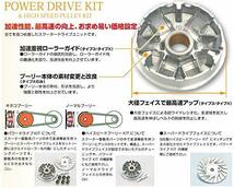 キタコ(KITACO) ハイスピードプーリーキット タイプ3 トゥデイ等 490-1128400_画像4