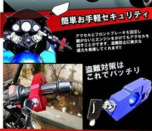 COM-SHOT 【 バイク用 シフトブレーキ 】 挟んでロック 簡単操作 グリップロック ブレーキロック アクセルロック 盗難防止 セキュリティ_画像4