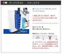 タカ産業 ガッチリロッドホルダー T-168_画像2