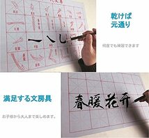 ENN LLC 水書き書道 半紙 墨汁不要 水で書ける 書道セット_画像3