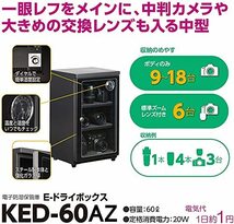 【Amazon.co.jp限定】HAKUBA 防湿庫 E-ドライボックス 60L カビ対策 自動除湿 静音 電子制御式 メーカー3年保証_画像2
