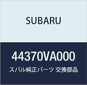 SUBARU (スバル) 純正部品 テール パイプ カツタ レヴォーグ 5Dワゴン 品番44370VA000