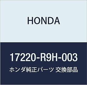 HONDA (ホンダ) 純正部品 エレメントASSY. エアークリーナー 品番17220-R9H-003