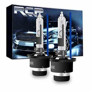 RCP D2R専用HIDバルブ シェード付 車用ヘッドライト Rタイプ 純正交換 35W Xenon HID 8000K 発光色選択可能 明るさアップ 加工なし