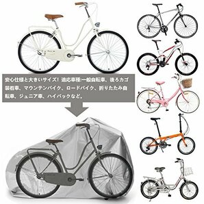 Double Elite 自転車カバー サイクルカバー 防水 厚手 丈夫 210D 撥水加工 UVカット風飛び防止 収納袋付 破れにくい 29インチまで対応の画像2