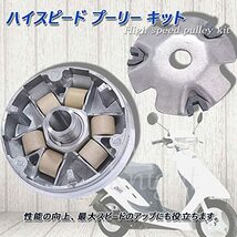 [Avan Knight] ディオ50 ハイスピード プーリー キット ウエイト ローラー DIO スーパーディオ タクト ジョーカー50 リード50 バイク_画像3