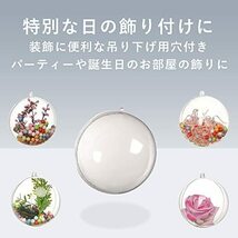 【TKY】 プラスチックボール プラスチック 球 オーナメント ボール 飾り 透明 中空 球体 装飾 収納 DIY5個 セット_画像3