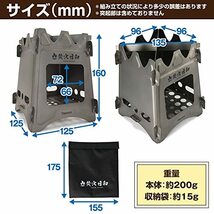 焚火日和 チタン製 焚火台 コンパクトタイプ 専用収納袋付き_画像7