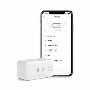 SwitchBot スイッチボット スマートプラグ Wi-Fi コンセント ? タイマー 遠隔操作 音声コントロール Alexa Google Home IFTTT