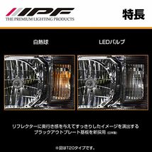 【Amazon.co.jp 限定】M's Basic by IPF ウィンカー LED バルブ PLATEシリーズ T20 アンバー 260ルーメン ピンチ部違い対応 2個入 日本製_画像5