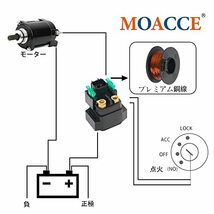 MOACCE バイク オートバイ 用 スターター リレー ソレノイド 互換性モデルスズキV125 V125G V125SS ST250 / ST250E Skywave 250 400 250V_画像6