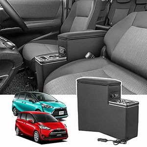 FRZCSHJS TOYOTA SIENTA 170系 コンソールボックス 前後期 H27.7-現行 アームレストコンソール 車用アームレスト 車内収納ボックス 多機能