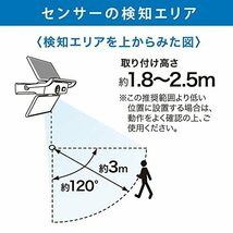 オーム電機 monban ソーラー式センサーライト パネル折りたたみ 電球色LED ブラウン LS-S140PFR4-T 06-4290_画像6