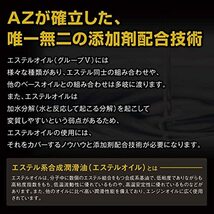 AZ(エーゼット) 4サイクル エンジンオイル CEH-002 ハイブリッド EG714 0W-30 4L AET 100%化学合成油 エステル配合_画像5