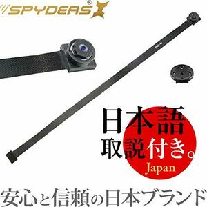 スパイダーズX PRO 小型カメラ 基板完成ユニット用フレキシブル標準レンズ UT-125専用 長さ約160mm