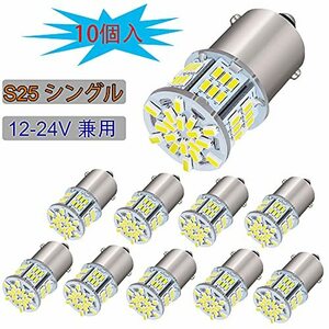 NAKOBO S25シングル 12V-24V G18 LED P21W BA15S バルブ LEDライト 車用 54連3014チップ ランプ 汎用 変換 1000LM ホワイト