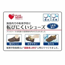 [オオサキメディカル] 介護用シューズ 転びにくいシューズ ワイン SSサイズ_画像2