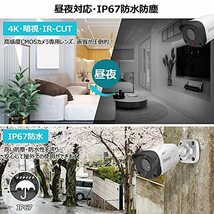 【800万画素・4K・AI人体感知】防犯カメラ 屋外 有線 POE給電カメラ 監視カメラ 有線カメラセット ANRAN POE防犯カメラ 8チャンネルNVR_画像3