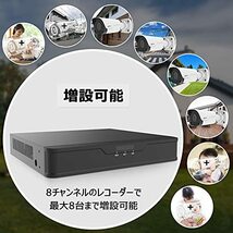 【800万画素・4K・AI人体感知】防犯カメラ 屋外 有線 POE給電カメラ 監視カメラ 有線カメラセット ANRAN POE防犯カメラ 8チャンネルNVR_画像6