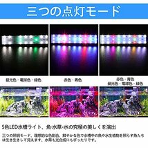 水槽照明 LEDライト 水槽ライト アクアリウムライト タイマー 3つの照明モード 10段階明るさ調整 スライド式 観賞魚飼育 水草育成_画像3