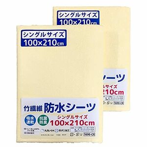 un doudou シングルサイズ 防水おねしょシーツ 2枚組 100×210cm 吸水速乾 抗菌防臭 防ダニ 竹繊維 パイル地 レーヨン100% 四隅ゴム付き