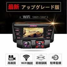 ドライブレコーダー 車内外前後カメラ 内外同時記録 wifi搭載 sonyセンサー 170度広角 常時録画 動体検知 回転レンズ_画像2