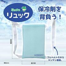 冷えゾウくん リュック (ブルー) 熱中症対策グッズ おしゃれ 冷却 保冷剤 繰り返し使える 夏場のキッチン 炎天下のカ゛ーテ゛ニンク゛ 飲食_画像3