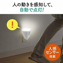 YOUTHINK. LED 人感センサーライト 6W 自動赤外線センサーライト モーションセンサーライト LEDライト_画像3