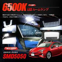 YAOFAO プリウンス 50系 led ルームランプ トヨタ Prius 50系 室内灯 ZVW50 ZVW51 ZVW55 ホワイト 車種専用設計 専用工具付 一年保証_画像5