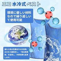 クールウェア 空調作業着 冷却ベスト ひんやり 水冷服: 熱中症対策 物理冷却 冷感グッズ 充電不要 節電 省エネ 夏用 アウトドア_画像4