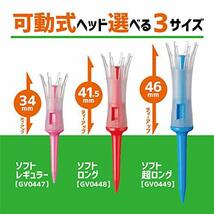 Tabata(タバタ) ゴルフ ティー 段 プラスチックティー 段付き リフトティーソフト ロング 41.5mm ブルー 5本入x2_画像5