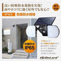 オンロード(OnLord) ソーラーライト 人感 センサーライト 屋外 家光 LED 可動式パネル OL-335B_画像7