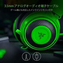 Razer Kraken Black ゲーミングヘッドセット アナログ接続 PS4 PS4 PC Switch スマートフォン 冷却ジェルパッド【日本正規代理店保証品】_画像7