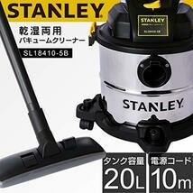 スタンレー バキュームクリーナー 乾湿両用 容量20L 業務用掃除機 SL18410-5B_画像2