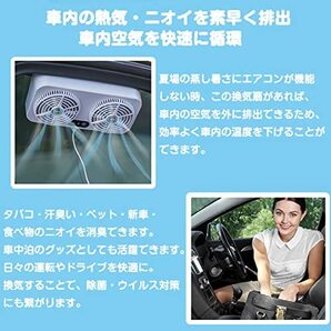 車 換気扇 PORAXY 窓 車載換気扇 usb式車用排気ファン 車サーキュレーター USB給電 車中泊アイテム キャンピングカー車用換気扇 空気循環の画像4