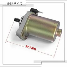 1PZ JPS-2JG セルモーター 品質保証 耐久性 ヤマハ ジョグ JOG アプリオ SA11J SA16J SA24J バイク オートバイ 社外品_画像3