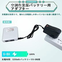 空調作業服 バッテリー用 アダプター 充電器 空調換気服電池 専用 充電コード コンセント アダプター_画像2