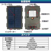 FL-Products トレイルカメラ 用 ソーラーバッテリー 太陽光パネル 6V 1.5Ah 9999-511276_画像5