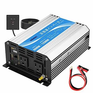 インバーター 正弦波 600W DC12VをAC100Vに変換 55Hz 2.4A USBポート ACコンセント 2口 リモコンつき GIANDEL