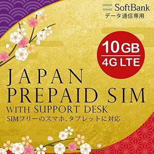 Softbank 日本 プリペイドSIM 10GB 4GLTE対応 最大6ヶ月間有効