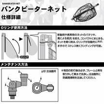 ダイワ(DAIWA) リールケース バンクビーターネット 45-300_画像6