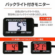 デイトナ AQUAPROVA (アクアプローバ) バイク用 油温/水温計 デジタル 防水 バックライト コンパクト オイルテンプメーター_画像3