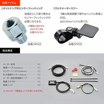 デイトナ AQUAPROVA (アクアプローバ) バイク用 油温/水温計 デジタル 防水 バックライト コンパクト オイルテンプメーター_画像6