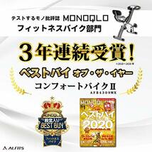 【Amazon.co.jp限定】アルインコ(ALINCO) フィットネスバイク コンフォートバイク 心拍数測定 角度調節_画像2