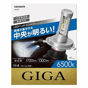 カーメイト 車用 LED ヘッドライト GIGA E3400シリーズ H4 6500K 1700/1300lm/1灯 車検対応 BW541