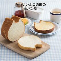 貝印 KAI 食パン型 ネコ リトルシェフクラブ 日本製 DL7222_画像5