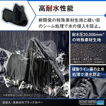 デイトナ バイクカバー 汎用 Lサイズ 耐水圧20,000mm 湿気対策 耐熱 チェーンホール付き ブラックカバーWR Lite_画像2